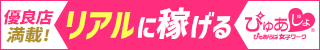 ぴゅあじょ